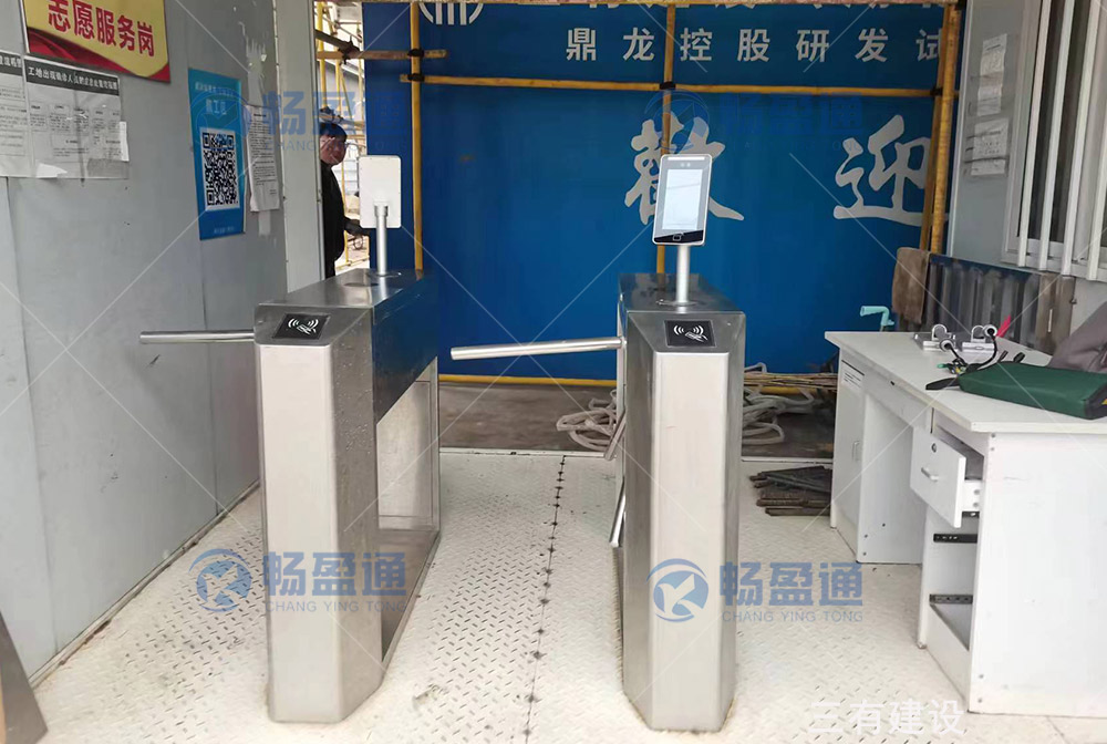 三友建設工地管理系統